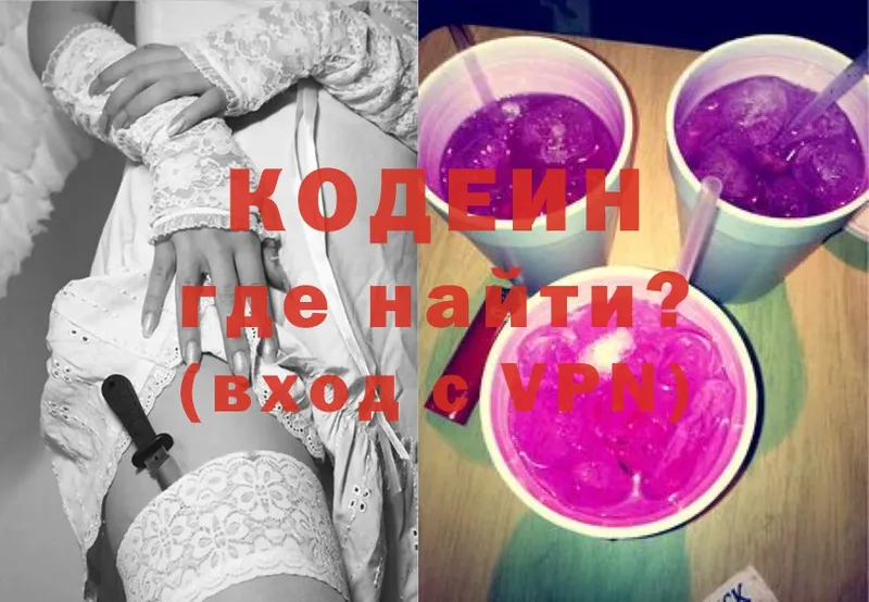 Кодеиновый сироп Lean Purple Drank  OMG маркетплейс  Югорск 